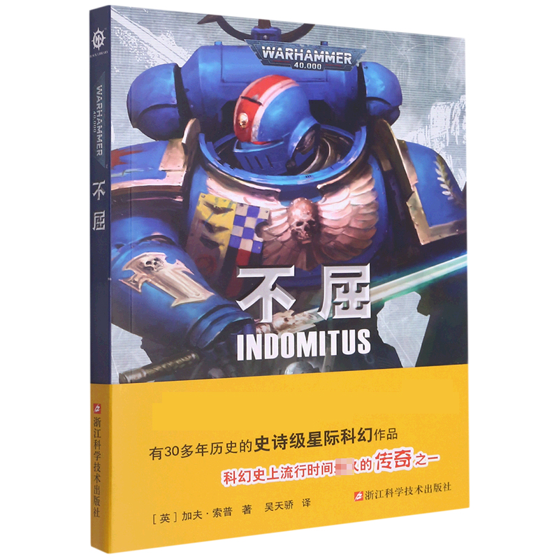 不屈
