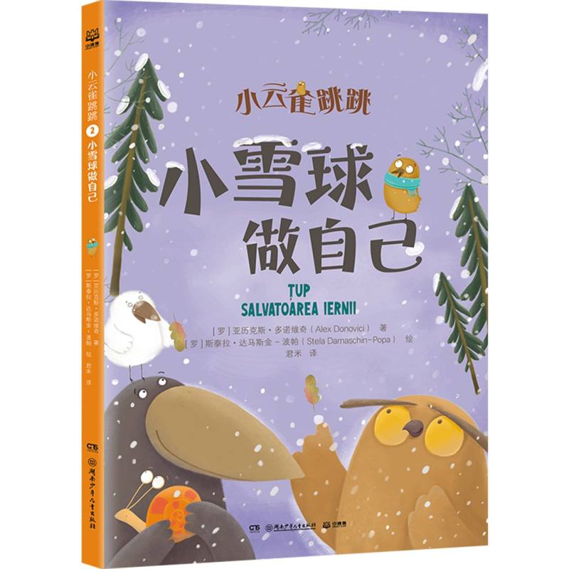 小云雀跳跳 小雪球做自己