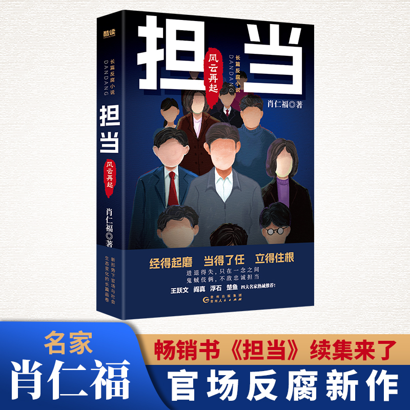 担当：风云再起