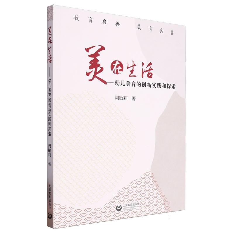 美在生活