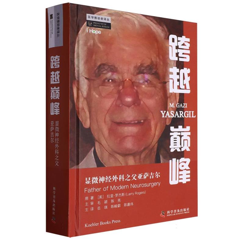 跨越巅峰