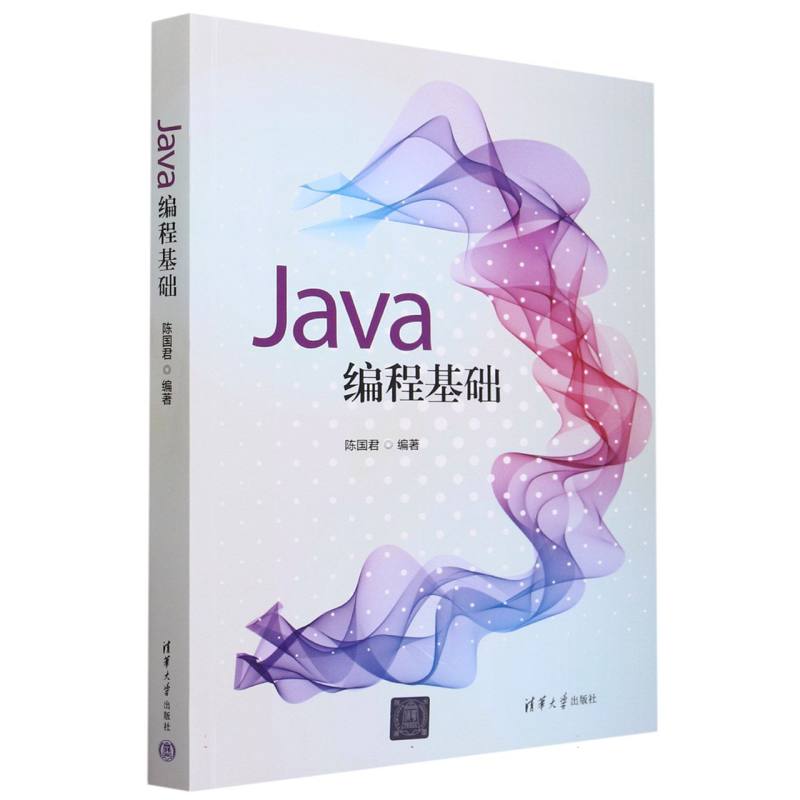 Java编程基础