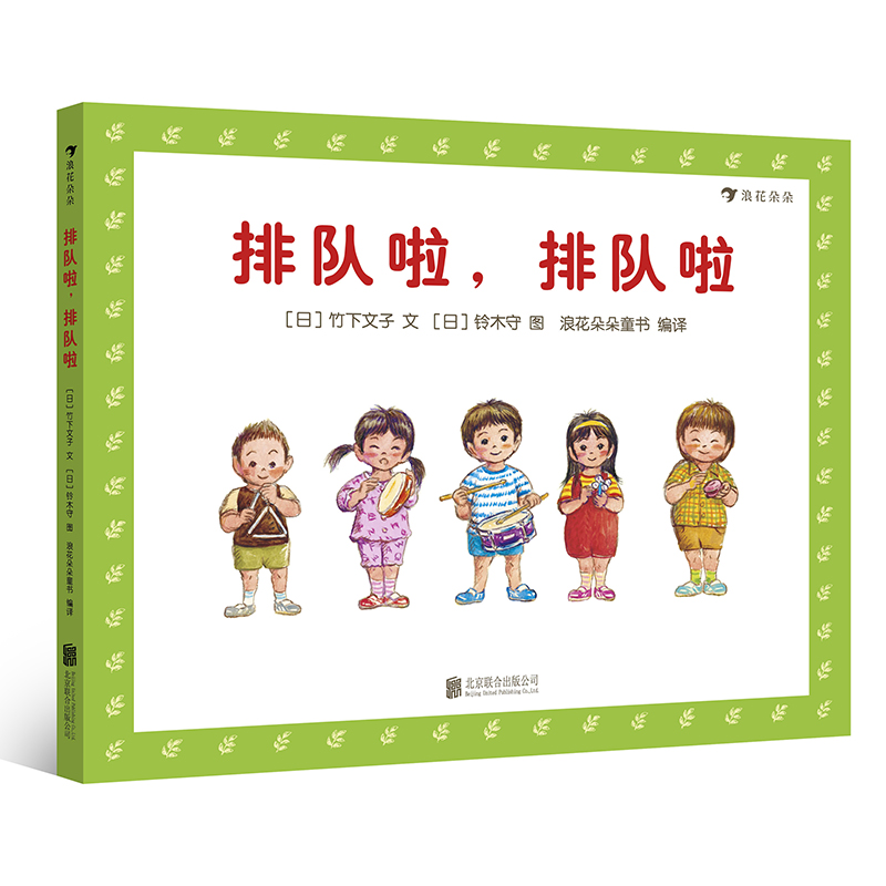 排队啦，排队啦
