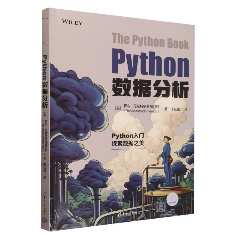 Python数据分析