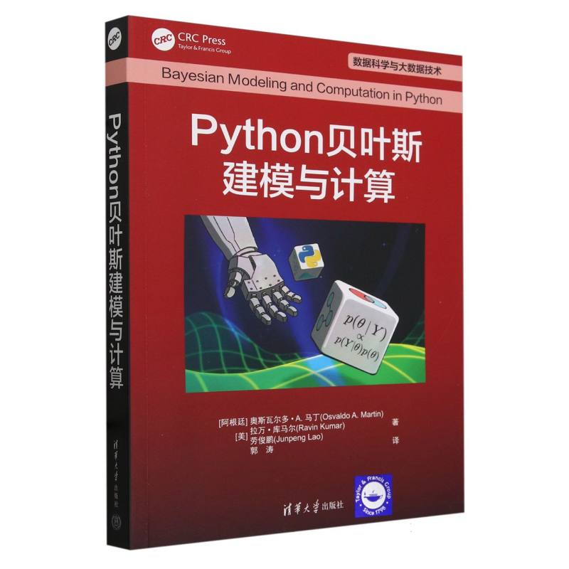 Python贝叶斯建模与计算