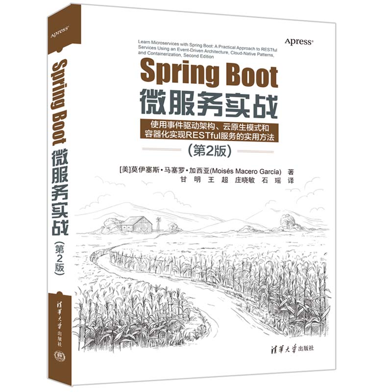 Spring Boot微服务实战(使用事件驱动架构云原生模式和容器化实现RESTful服务的实用方