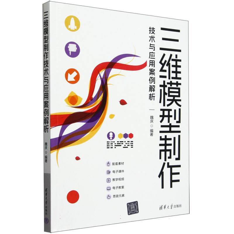 三维模型制作技术与应用案例解析