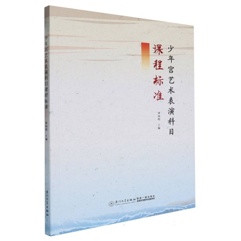 少年宫艺术表演科目课程标准