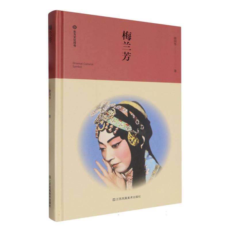 梅兰芳