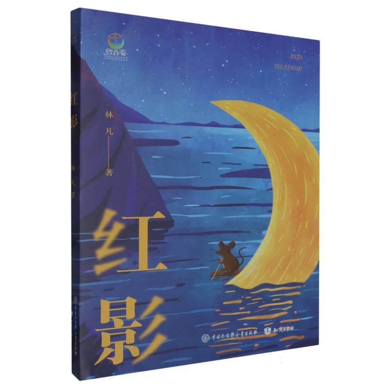 红影