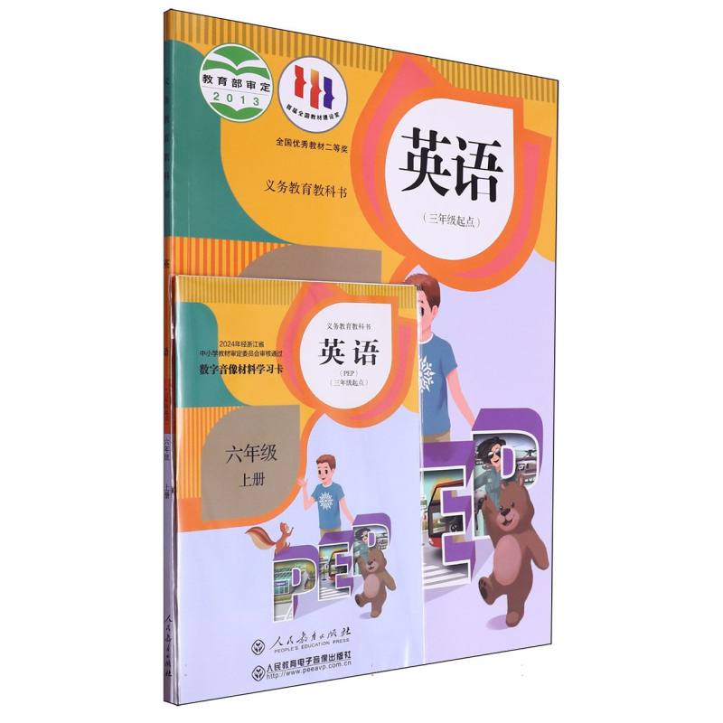 英语（附网络下载6上3年级起点）/义教教科书