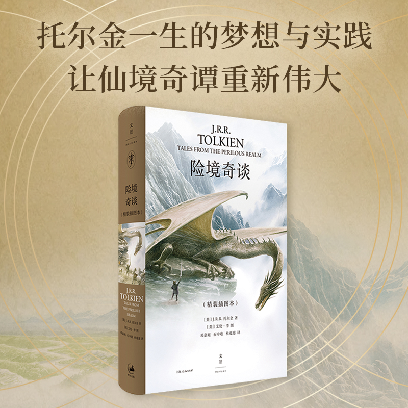 险境奇谈