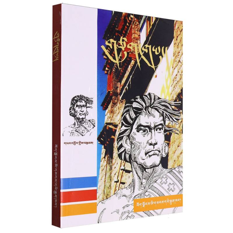 松耳石头饰（藏文）