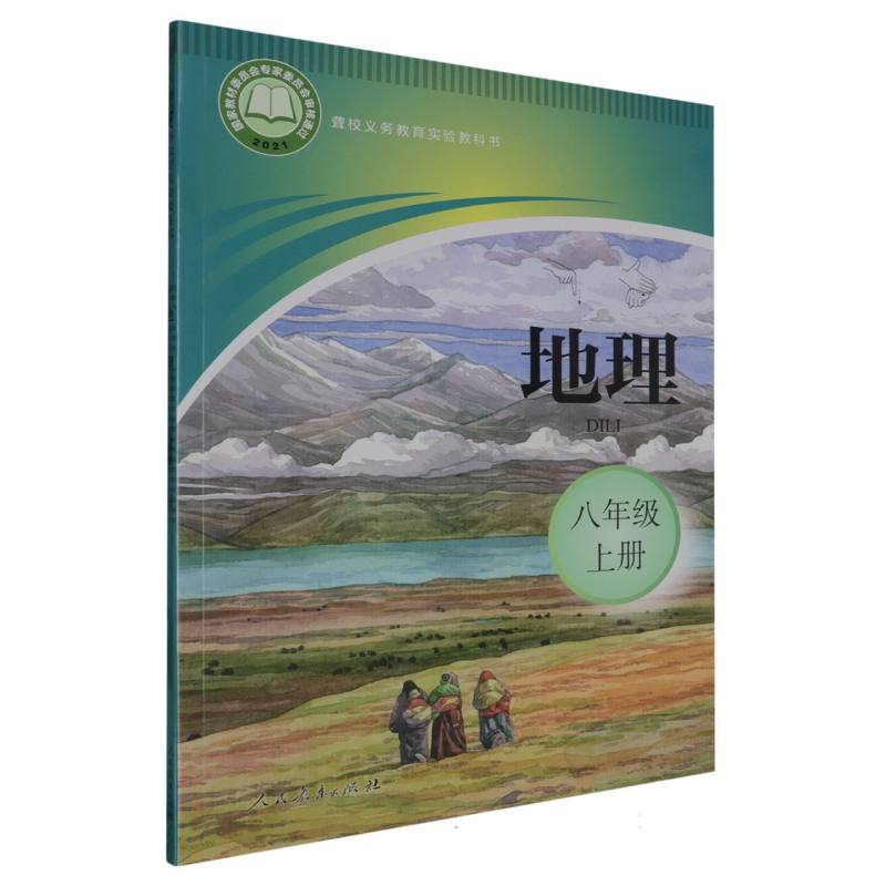 地理（8上）/聋校义教实验教科书