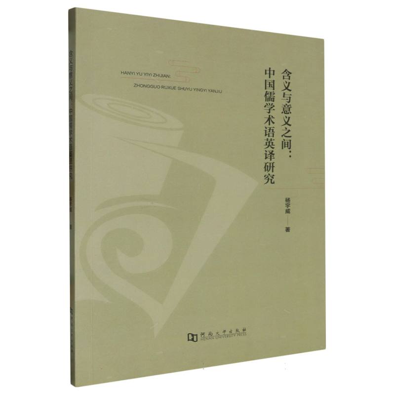 含义与意义之间