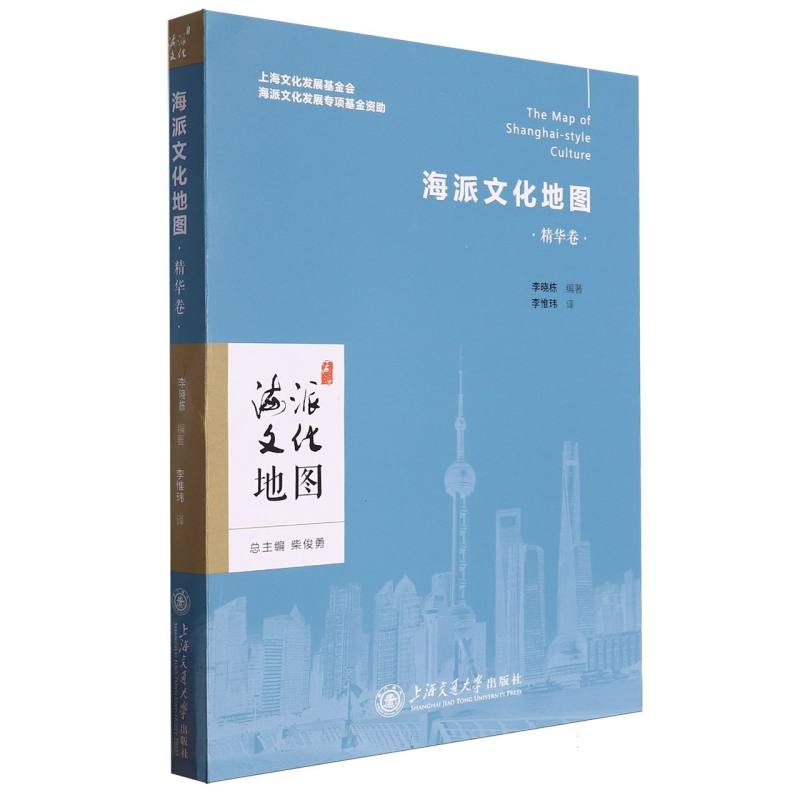 海派文化地图-海派文化地图(精华卷)