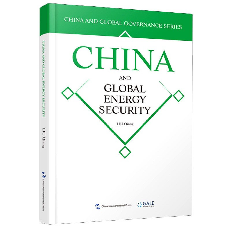 世界能源安全的中国方案(英文版)/全球治理的中国方案