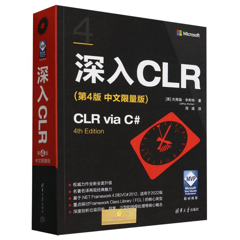 深入CLR