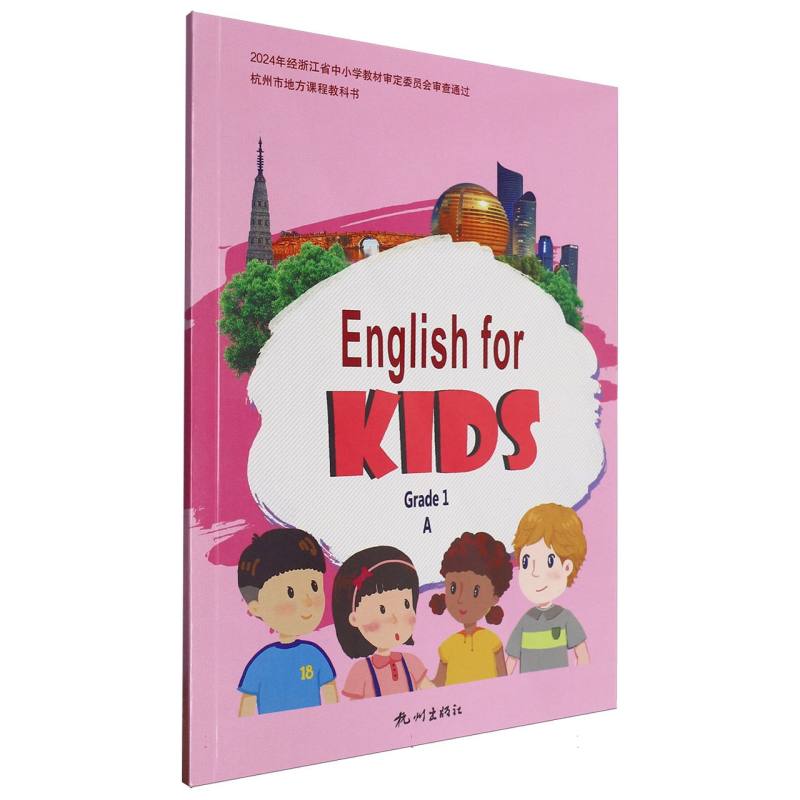English for KIDS（Grade1A）/杭州市地方课程教科书