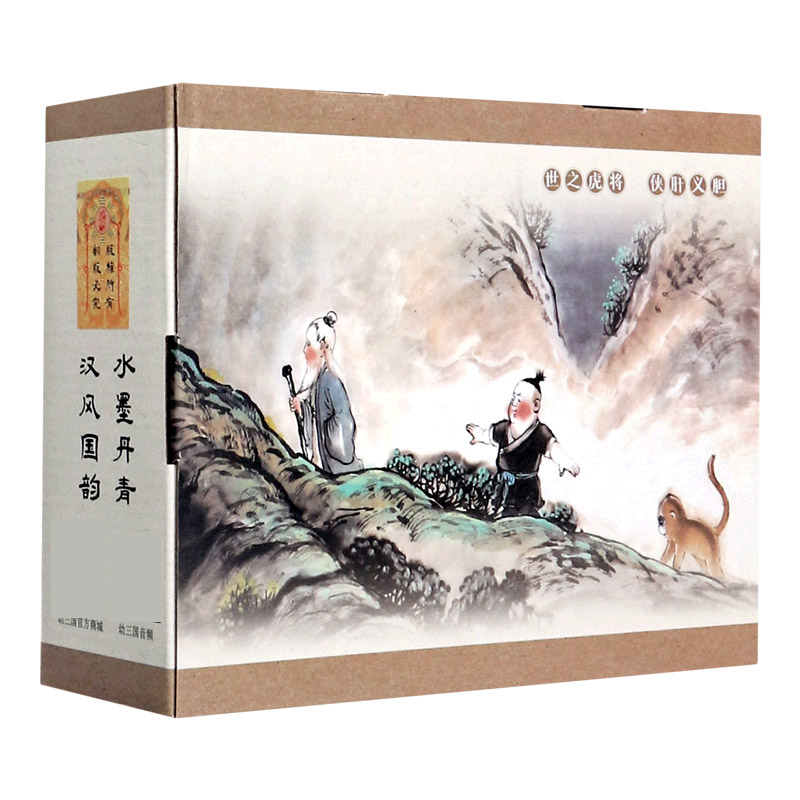 小张飞(共5册)