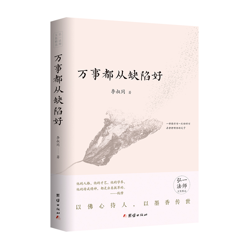 万事都从缺陷好