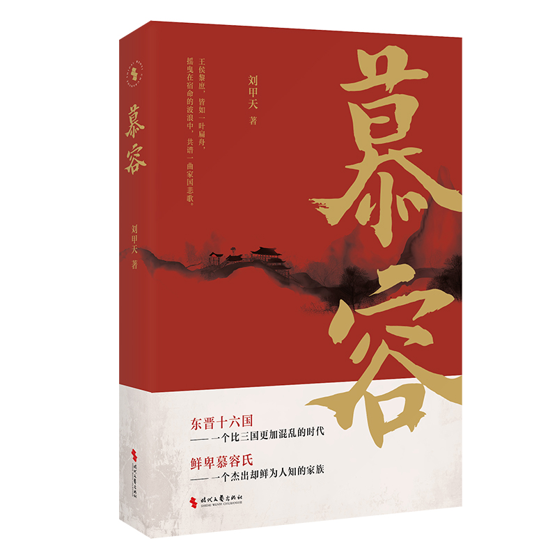 慕容