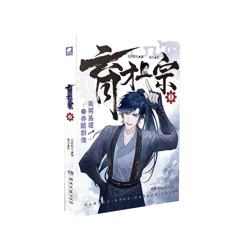 育才一宗1