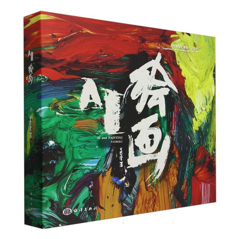 AI绘画