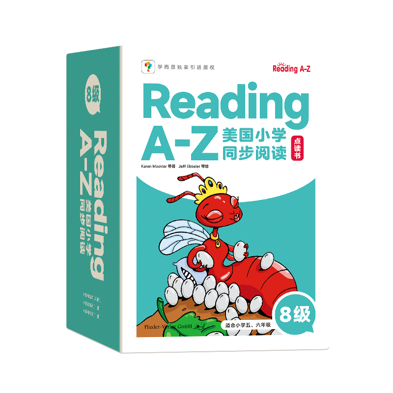 Reading A-Z美国小学同步阅读. 8级(2023)