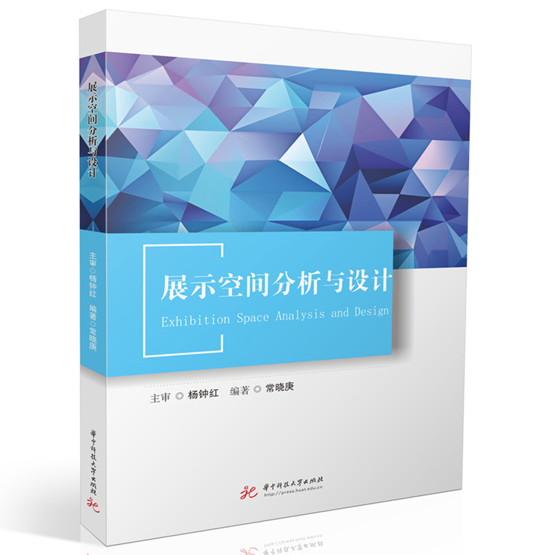 展示空间分析与设计