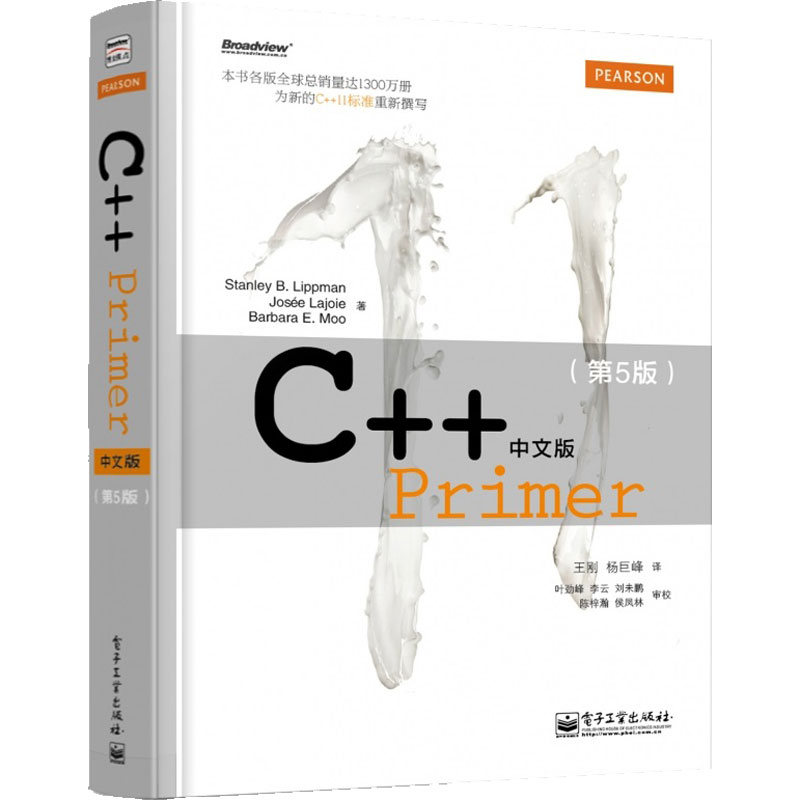 C++Primer中文版(第5版)