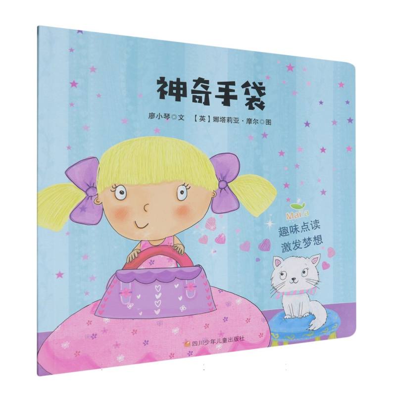 神奇手袋