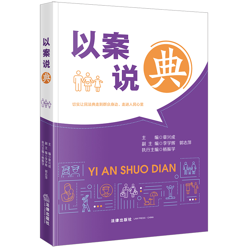 以案说“典”