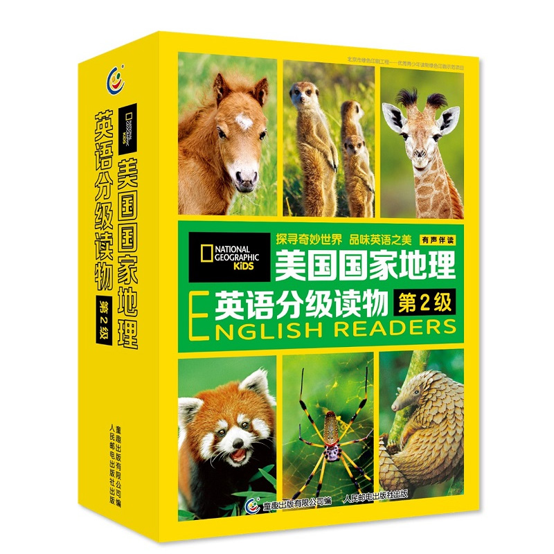 美国国家地理英语分级读物：第2级(套装共30册）