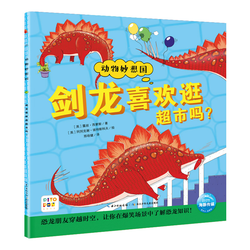 剑龙喜欢逛超市吗