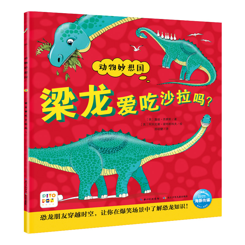 梁龙爱吃沙拉吗