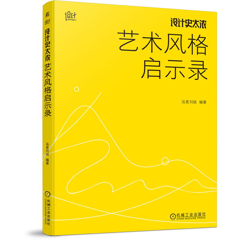 设计史太浓