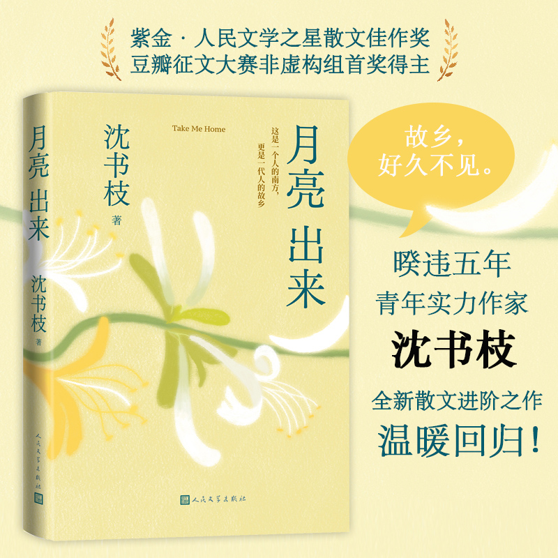 月亮出来