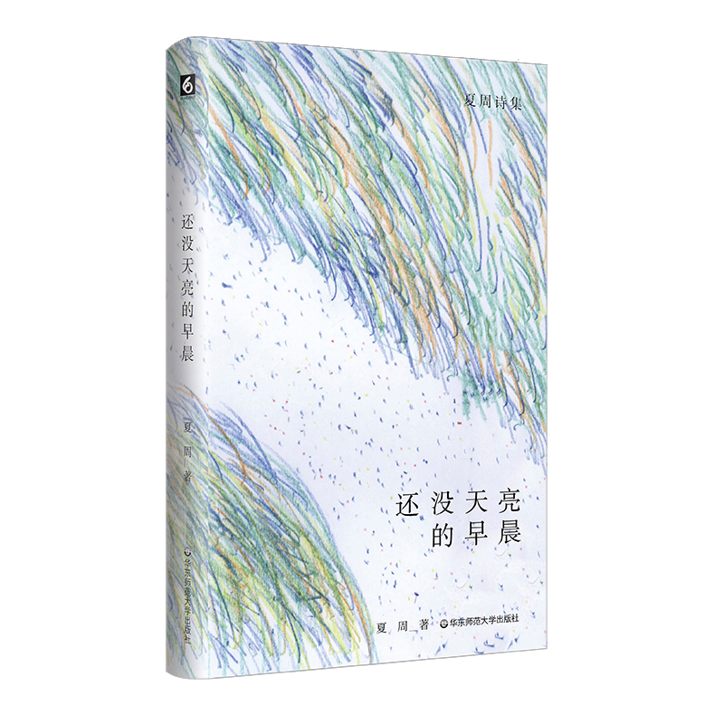 还没天亮的早晨