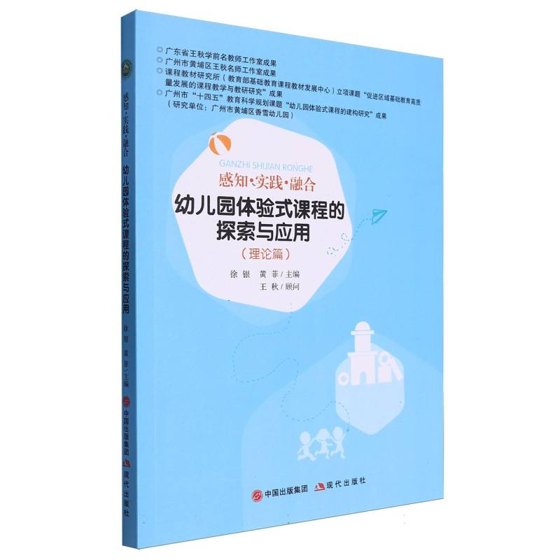 感知·实践·融合