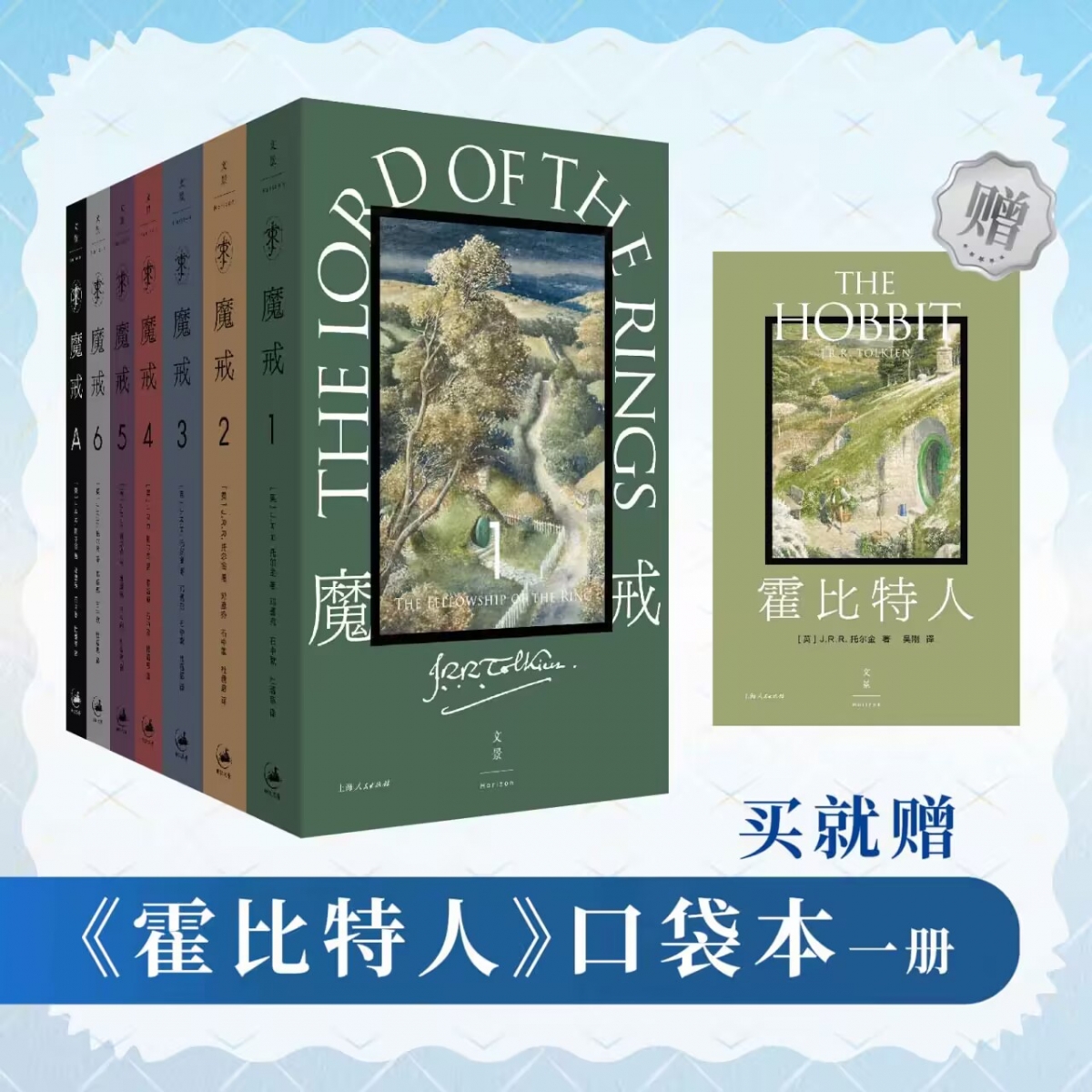 魔戒 : 全7卷