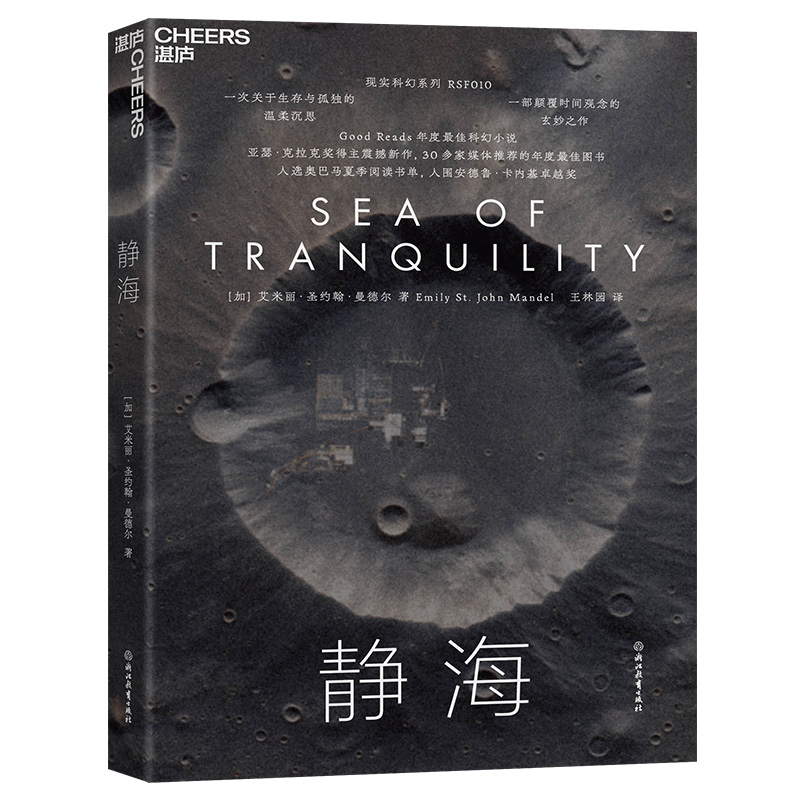 静海