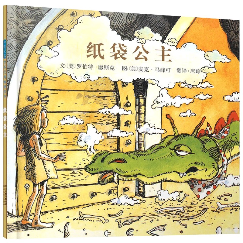 纸袋公主