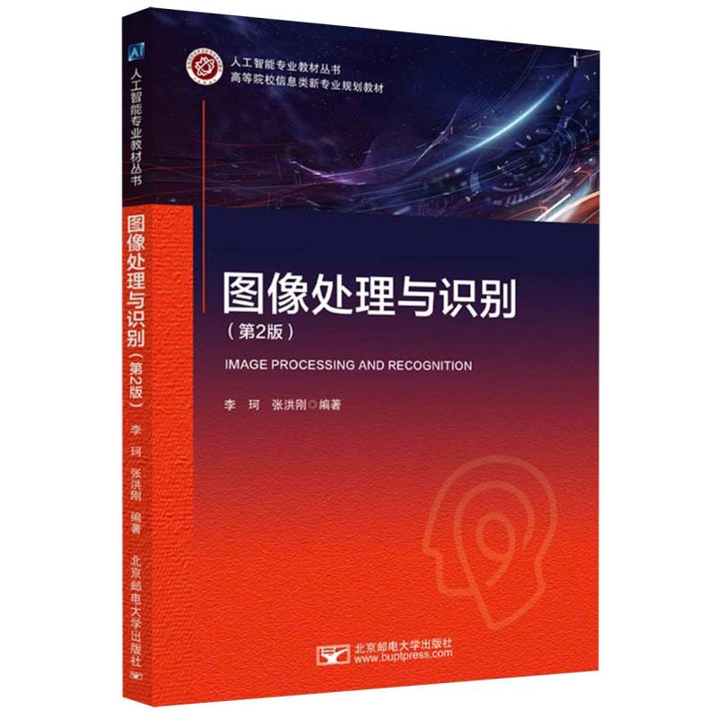 图像处理与识别