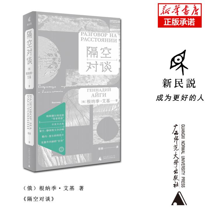 隔空对谈