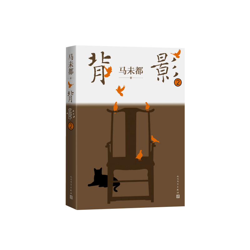 背影2