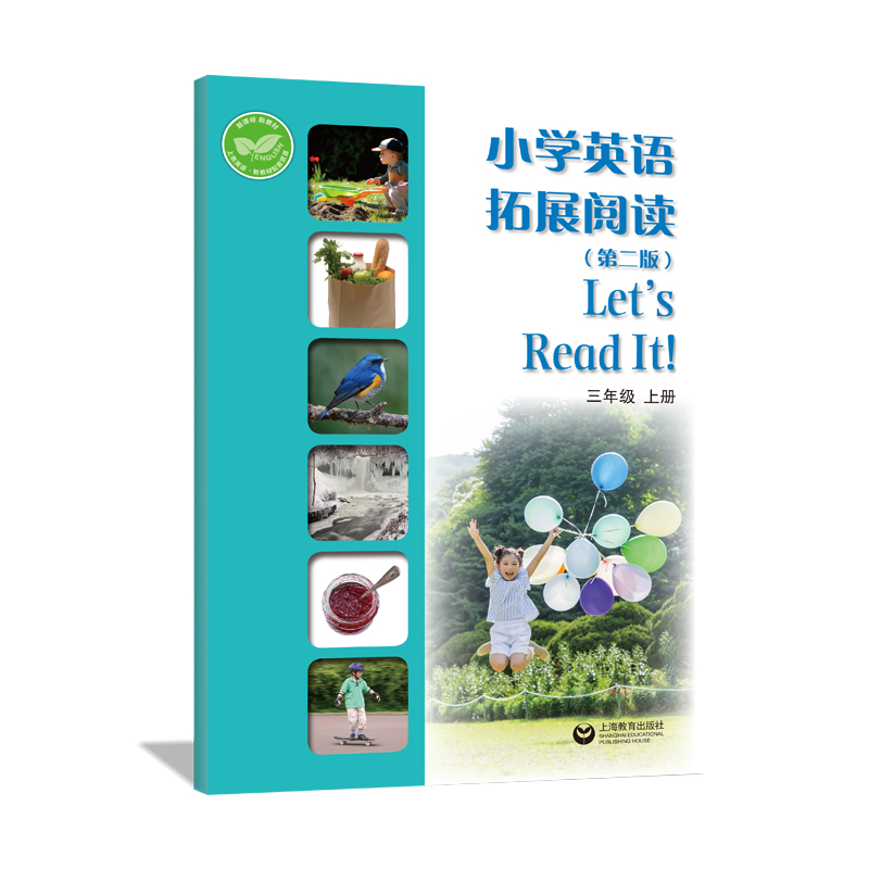 小学英语拓展阅读（第二版）三年级上册
