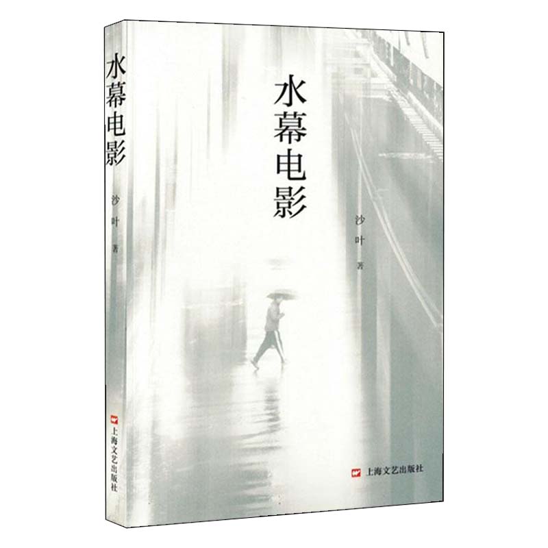 水幕电影