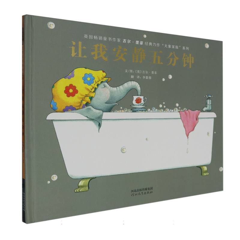 让我安静五分钟