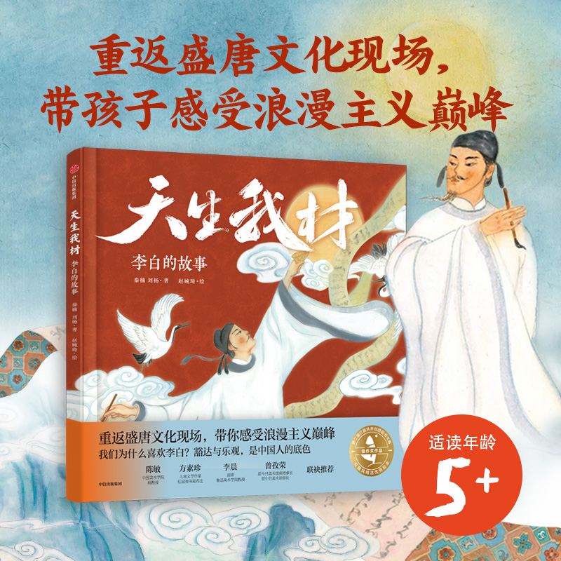 天生我材（签绘版）